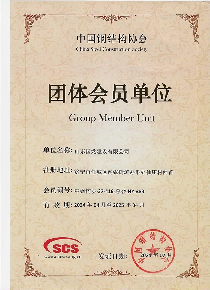 建筑業企業資質證書